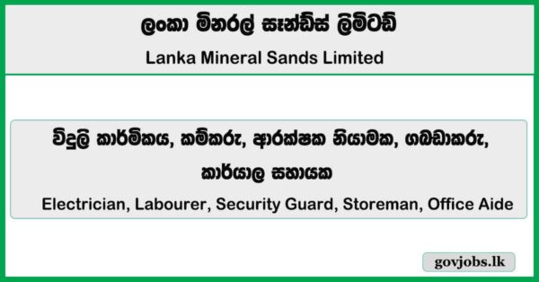 Electrician, Labourer, Security Guard, Storeman, Office Aide Vacancies 2026 – Lanka Mineral Sands Limited