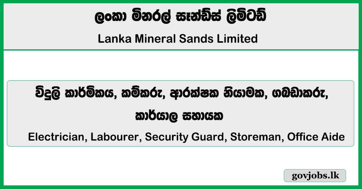 Electrician, Labourer, Security Guard, Storeman, Office Aide Vacancies 2026 - Lanka Mineral Sands Limited