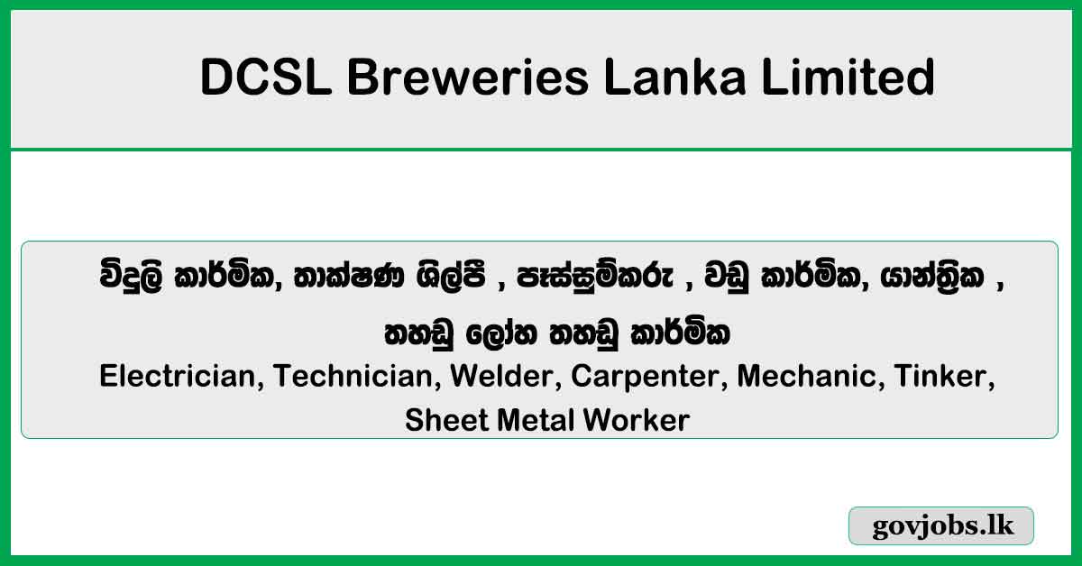 Electrician, Technician, Welder, Carpenter, Mechanic, Tinker, Sheet Metal Worker – DCSL Breweries Lanka Limited Job Vacancies 2026