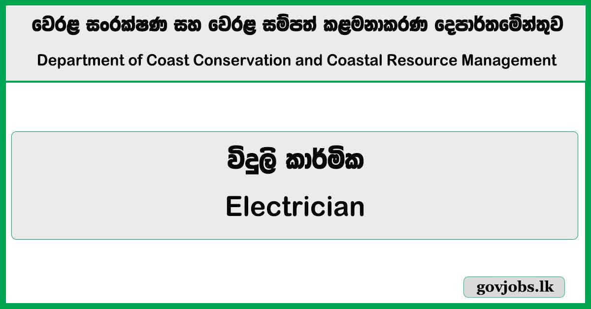 Electrician – Department of Coast Conservation and Coastal Resource Management Job Vacancies 2026