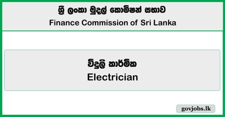 Electrician – Finance Commission of Sri Lanka Job Vacancies 2025