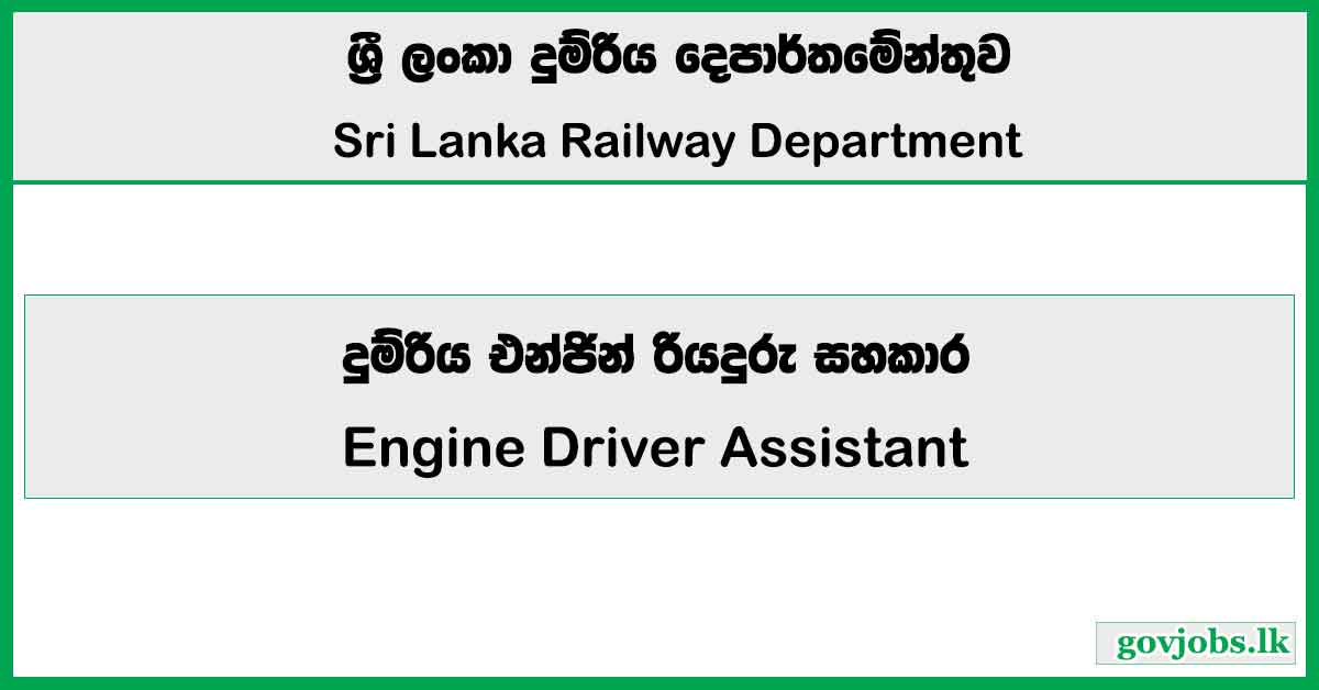 Engine Driver Assistant - Sri Lanka Railway Department Job Vacancies 2026