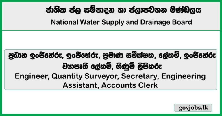 Engineer, Quantity Surveyor, Secretary, Engineering Assistant, Accounts Clerk – National Water Supply and Drainage Board Job Vacancies 2025