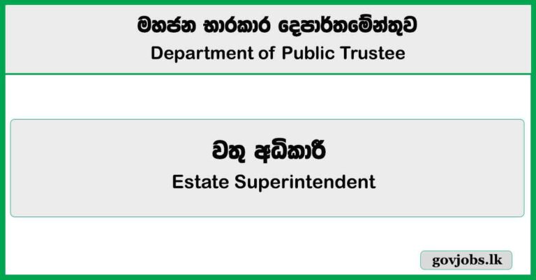 Estate Superintendent – Department of Public Trustee Job Vacancies 2025