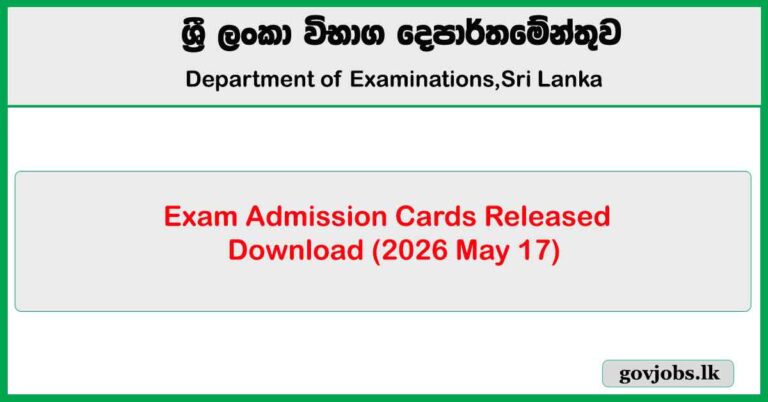 Exam Admission Cards Released / Download (2026 May 17)