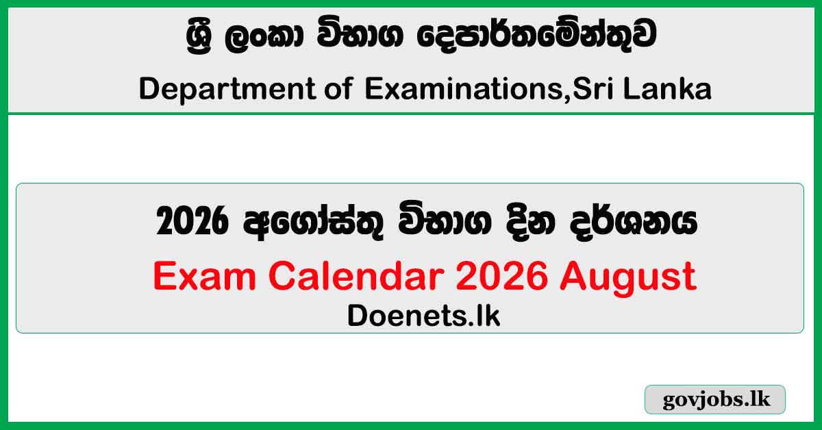Exam Calendar 2026 August