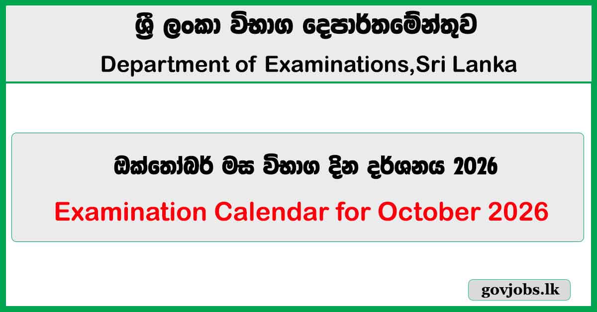Exam Calendar 2026 October