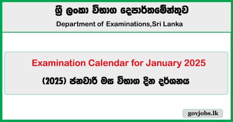 Examination Calendar for January 2025
