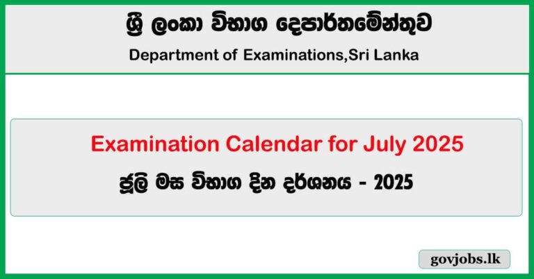 Examination Calendar for July 2025
