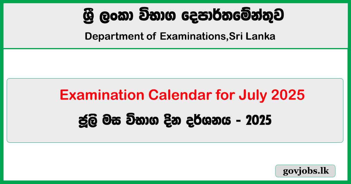 Examination Calendar for July 2025