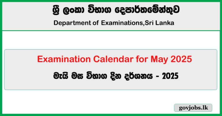 Examination Calendar for May 2025