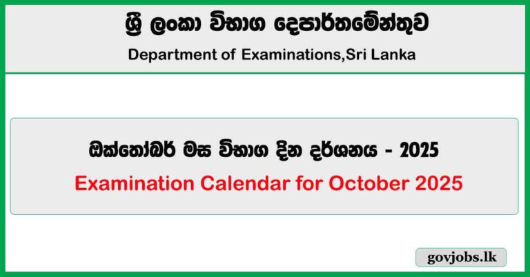 Examination Calendar for October 2025