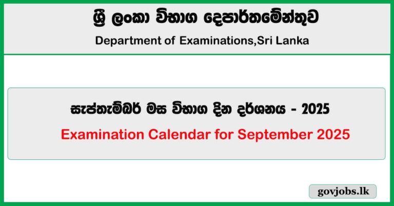 Examination Calendar for September 2025
