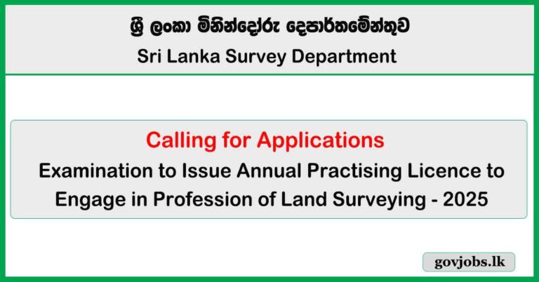 2025 Surveyors Annual Practising License Exam Application