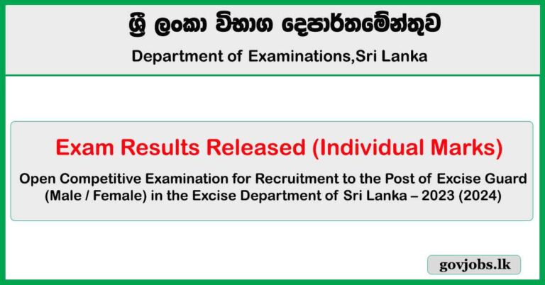 Excise Guard Exam Results Released 2024 (2025)
