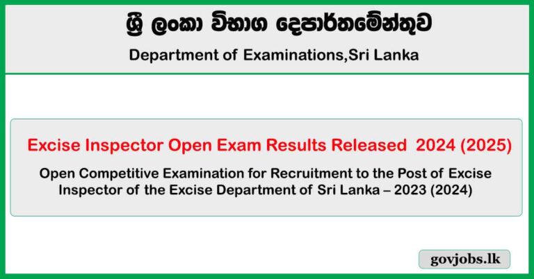 Excise Inspector - Exam Results Released 2024 (2025)