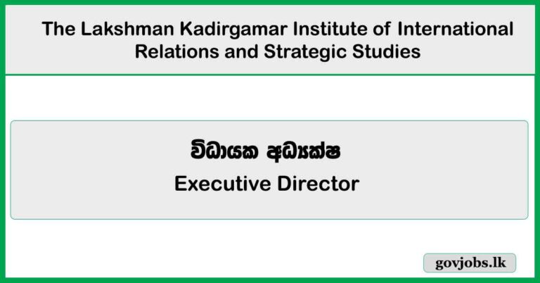 Executive Director – The Lakshman Kadirgamar Institute Job Vacancies 2025