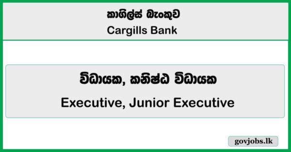 Executive, Junior Executive (Gold Loan) – Cargills Bank PLC Job Vacancies 2026