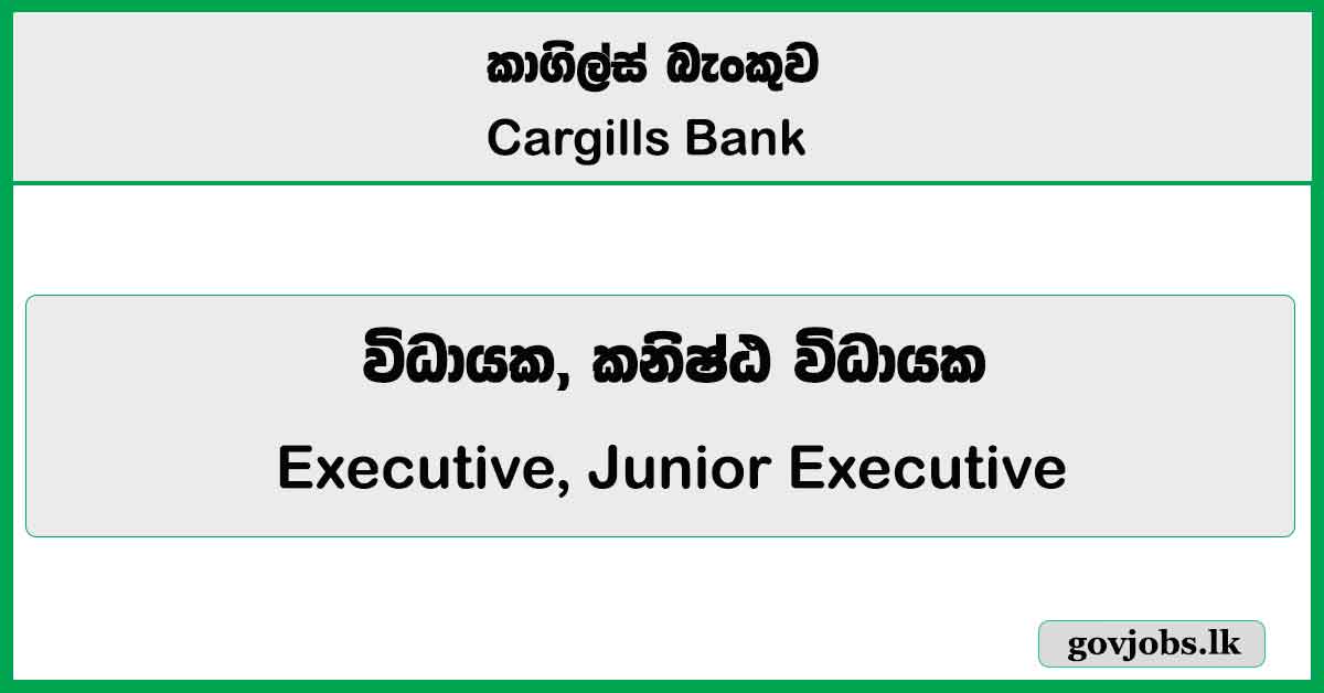 Executive, Junior Executive (Gold Loan) - Cargills Bank PLC Job Vacancies 2026