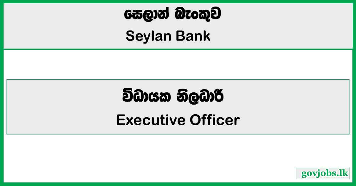 Executive Officer - Seylan Bank PLC Job Vacancies 2026