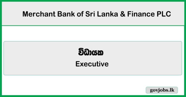 Executive (Operations Risk) - Merchant Bank of Sri Lanka & Finance PLC Job Vacancies 2025