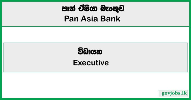 Executive (Product Development) - Pan Asia Banking Corporation PLC Job Vacancies 2025