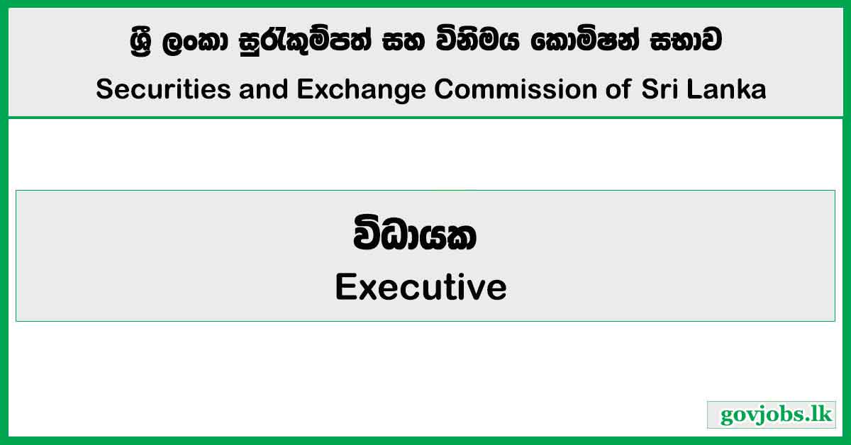 Executive - Securities and Exchange Commission of Sri Lanka Job Vacancies 2024