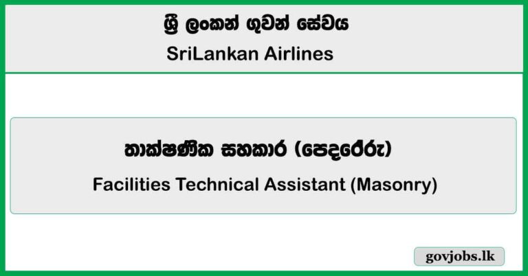 Facilities Technical Assistant (Masonry) – SriLankan Airlines Job Vacancies 2025