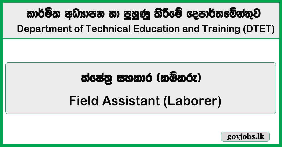 Field Assistant (Laborer) – Department of Technical Education and Training Job Vacancies 2026