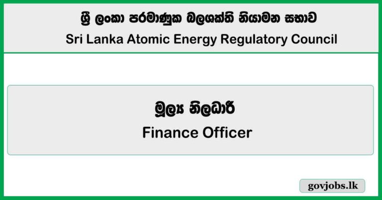 Finance Officer – Sri Lanka Atomic Energy Regulatory Council Job Vacancies 2025
