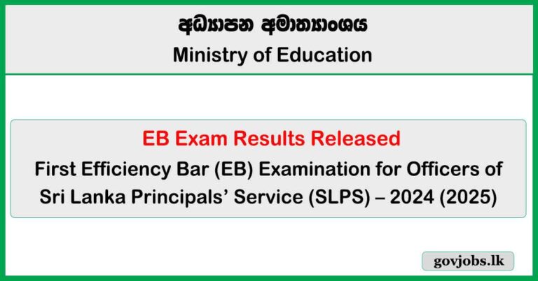 First EB Exam Results Released 2024 (2025) - Principals’ Service (SLPS)