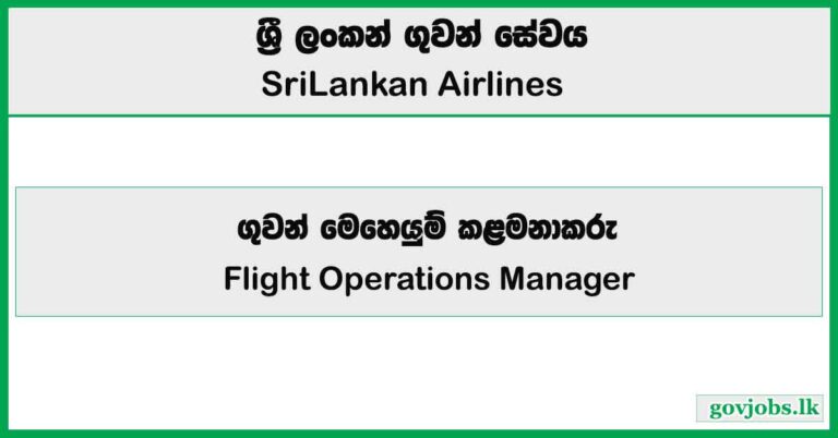 Flight Operations Manager - SriLankan Airlines Job Vacancies 2024