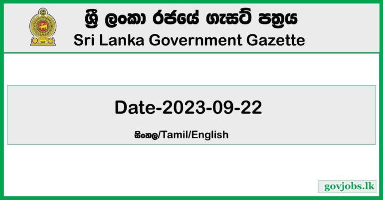 Sri Lanka Government Gazette 2023 September 22 Sinhala English Tamil