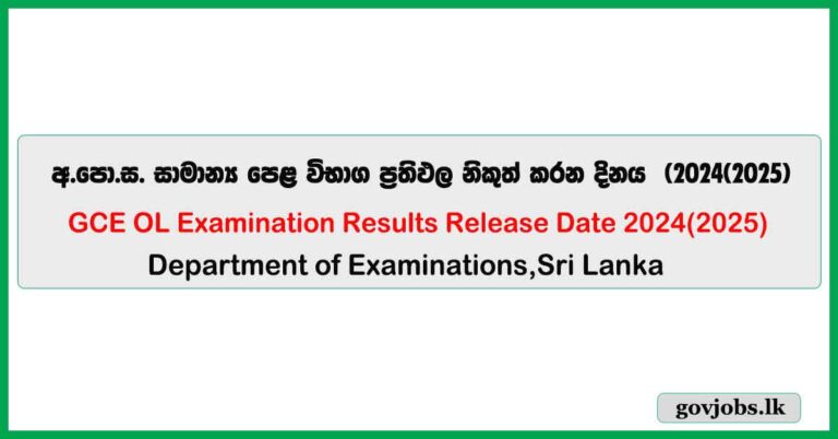 GCE OL Examination Results Release Date 2024(2025) - www.doenets.lk