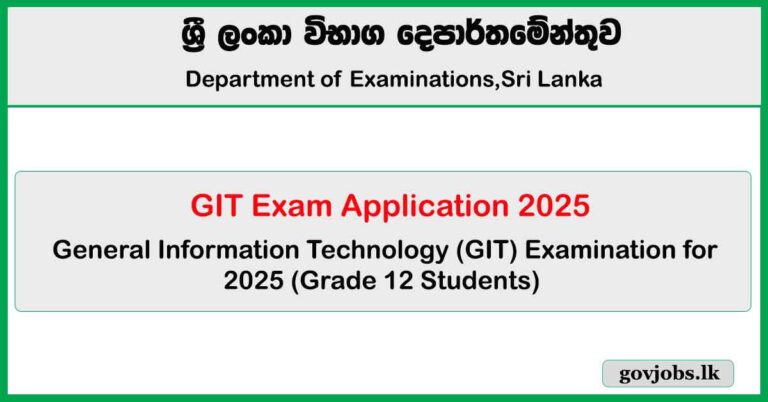 GIT Exam Application 2025 - Department of Examinations
