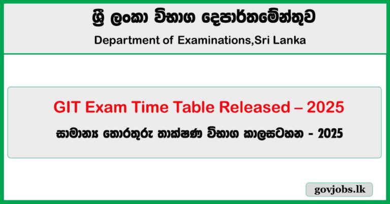 GIT Exam Time Table 2025 - www.doenets.lk