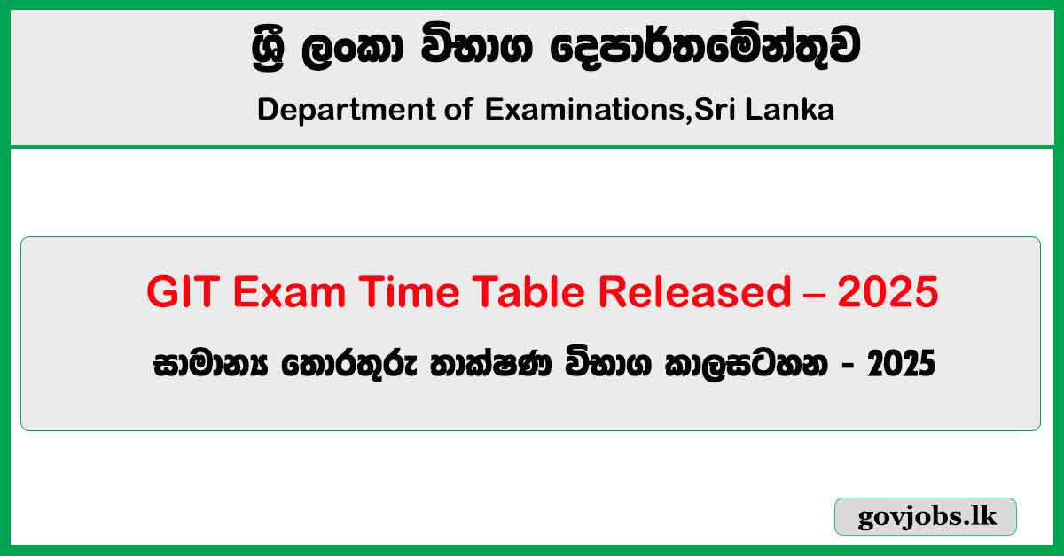 GIT Exam Time Table 2025 - www.doenets.lk