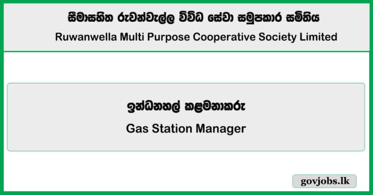 Gas Station Manager – Ruwanwella Multi Purpose Cooperative Society Limited Job Vacancies 2025