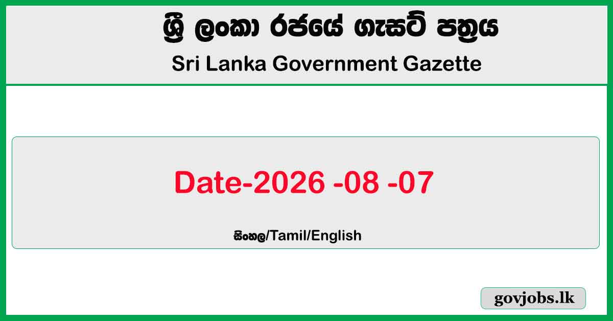 Sri Lanka Government Gazette August 07 Sinhala English Tamil ( 2026-08-07 )