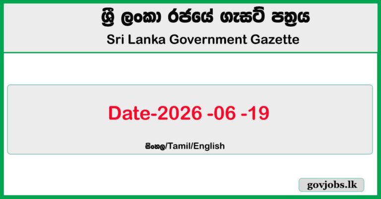 Sri Lanka Government Gazette June 19 Sinhala English Tamil ( 2026-06-19 )