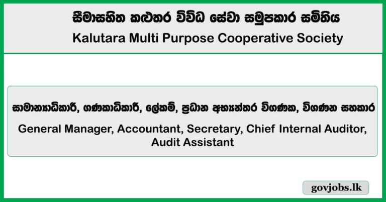 General Manager, Accountant, Secretary, Chief Internal Auditor, Audit Assistant – Kalutara Multi Purpose Cooperative Society Job Vacancies 2025