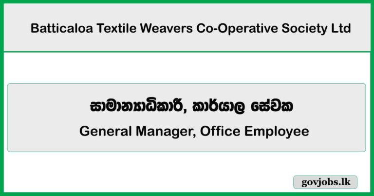 General Manager, Office Employee - Batticaloa Textile Weavers Co-Operative Society Ltd Vacancies 2024