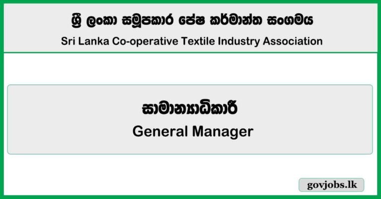 General Manager - Sri Lanka Co-operative Textile Industry Association Job Vacancies 2024