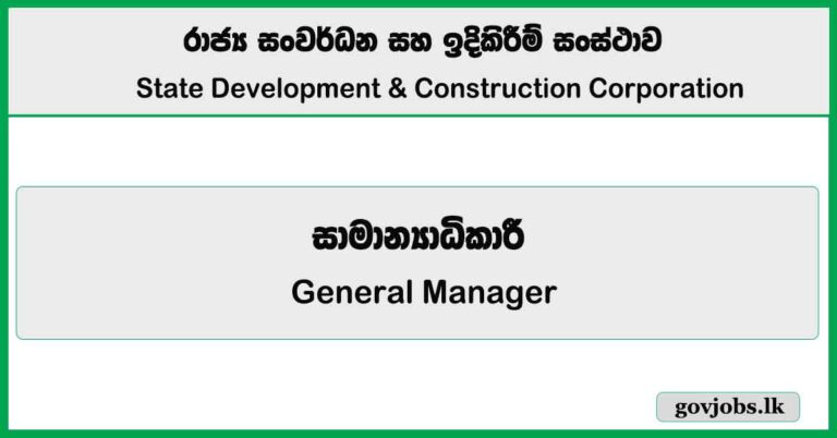 General Manager - State Development & Construction Corporation Job Vacancies 2025