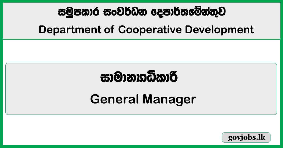 General Manager – Department of Cooperative Development Job Vacancies 2026