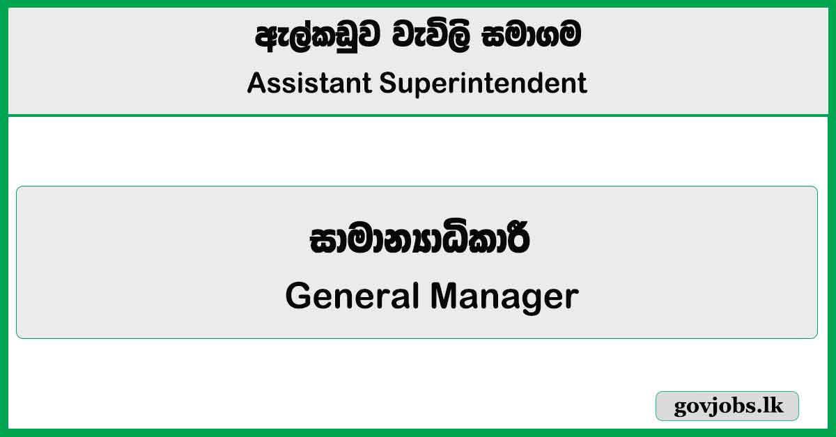 General Manager – Elkaduwa Plantations Limited Job Vacancies 2026