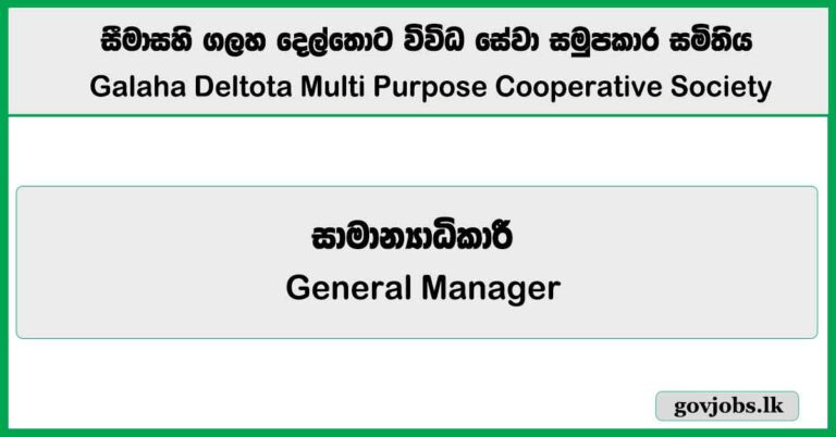 General Manager – Galaha Deltota Multi Purpose Cooperative Society Job Vacancies 2025