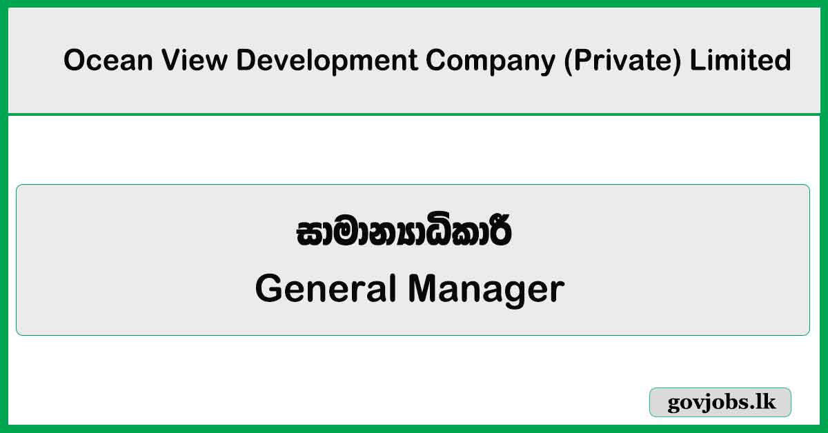 General Manager – Ocean View Development Company (Private) Limited 2026 Job Vacancies