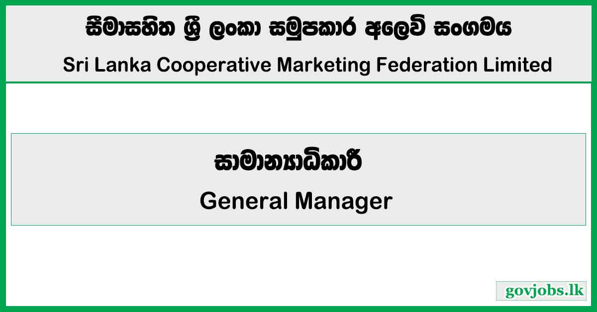 General Manager – Sri Lanka Cooperative Marketing Federation Limited Job Vacancies 2025