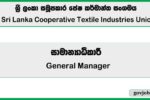 General Manager – Sri Lanka Cooperative Textile Industries Union Job Vacancies 2026
